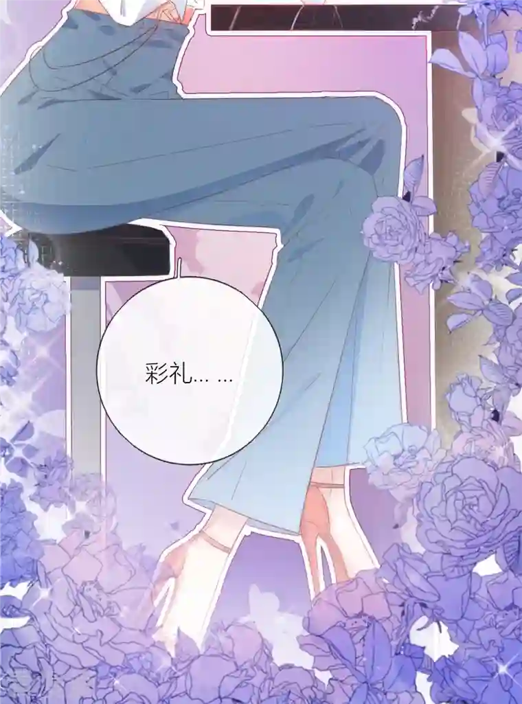 金屋藏骄第3话 东女族的小白兔