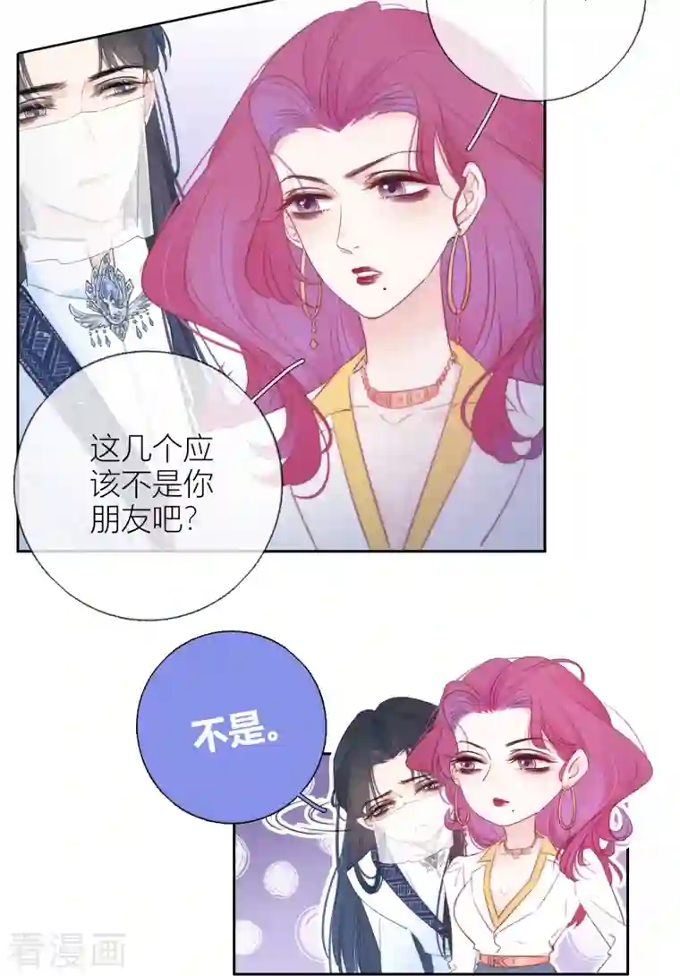 金屋藏骄第3话 东女族的小白兔