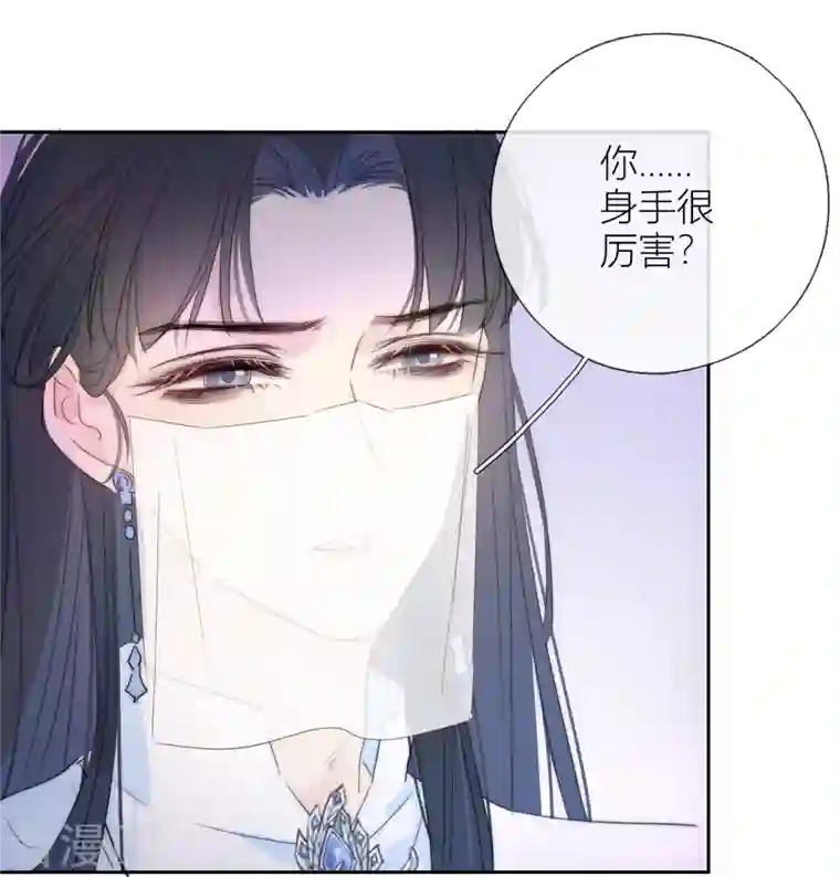 金屋藏骄第3话 东女族的小白兔