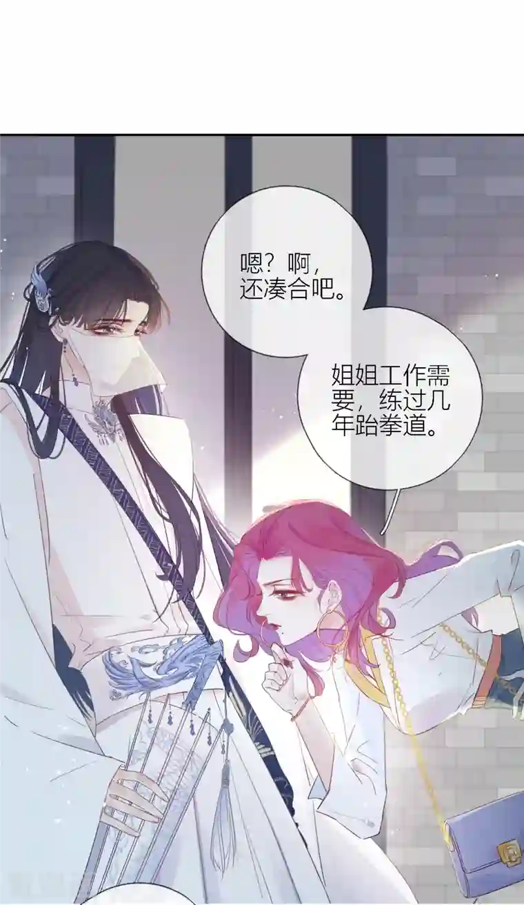 金屋藏骄第3话 东女族的小白兔