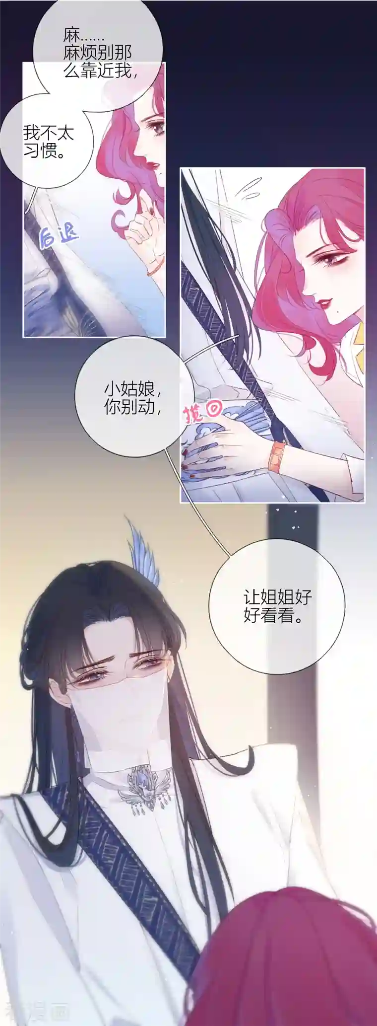 金屋藏骄第3话 东女族的小白兔