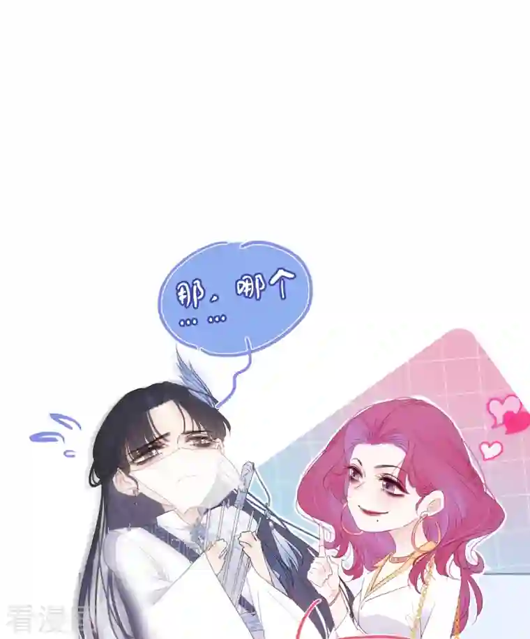 金屋藏骄第3话 东女族的小白兔