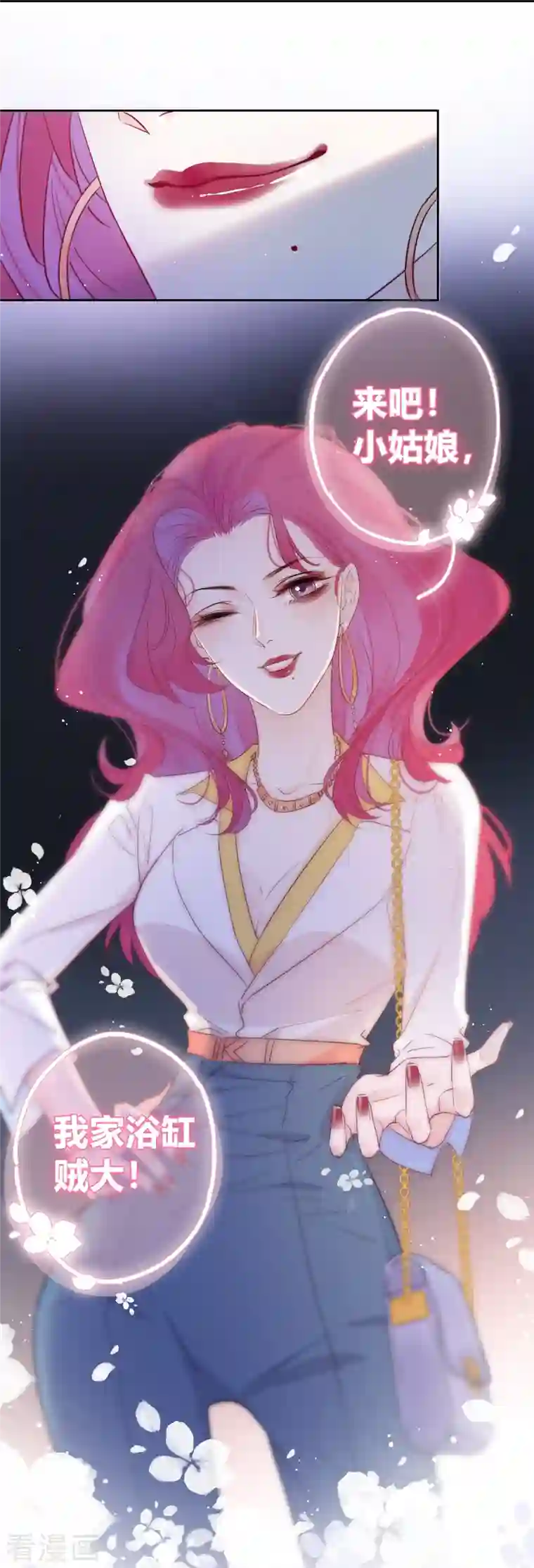 金屋藏骄第3话 东女族的小白兔