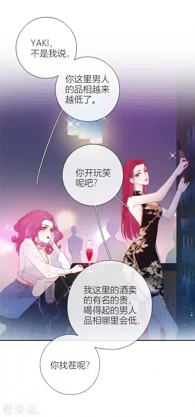 金屋藏骄第3话 东女族的小白兔