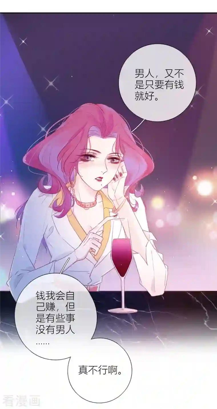 金屋藏骄第3话 东女族的小白兔