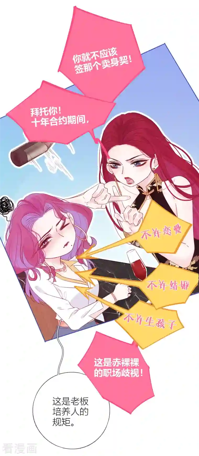 金屋藏骄第3话 东女族的小白兔