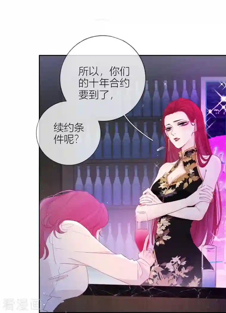 金屋藏骄第3话 东女族的小白兔