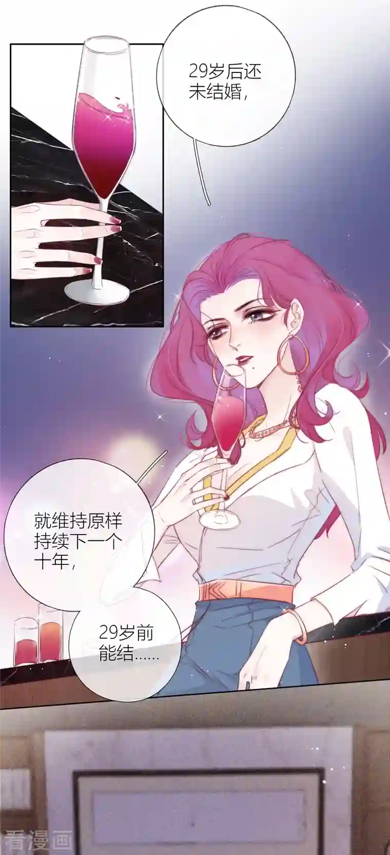 金屋藏骄第3话 东女族的小白兔