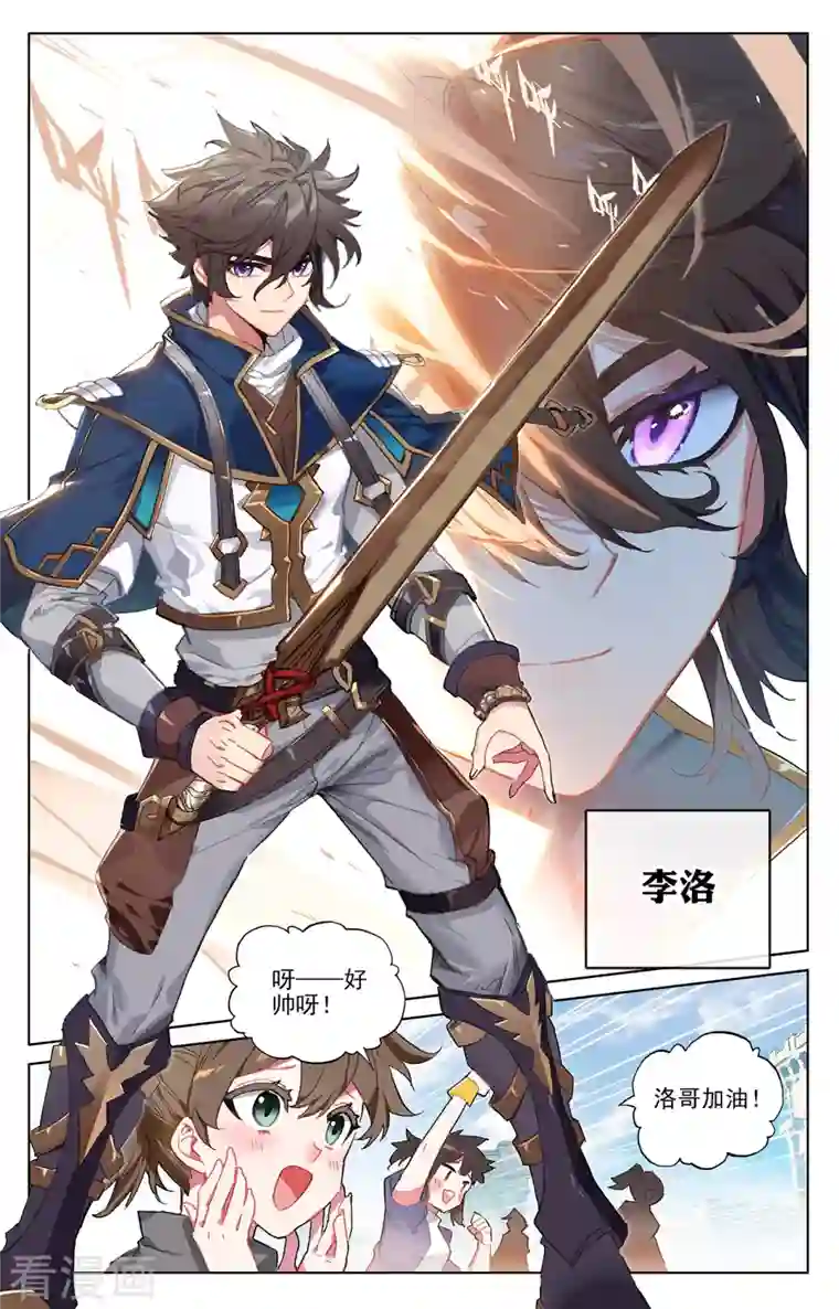 万相之王第1话上 三个相宫