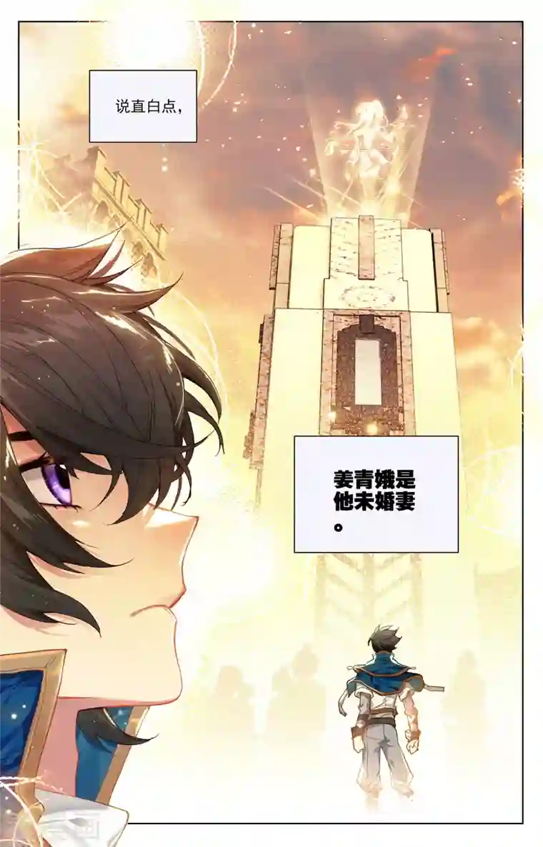 万相之王第1话下 三个相宫