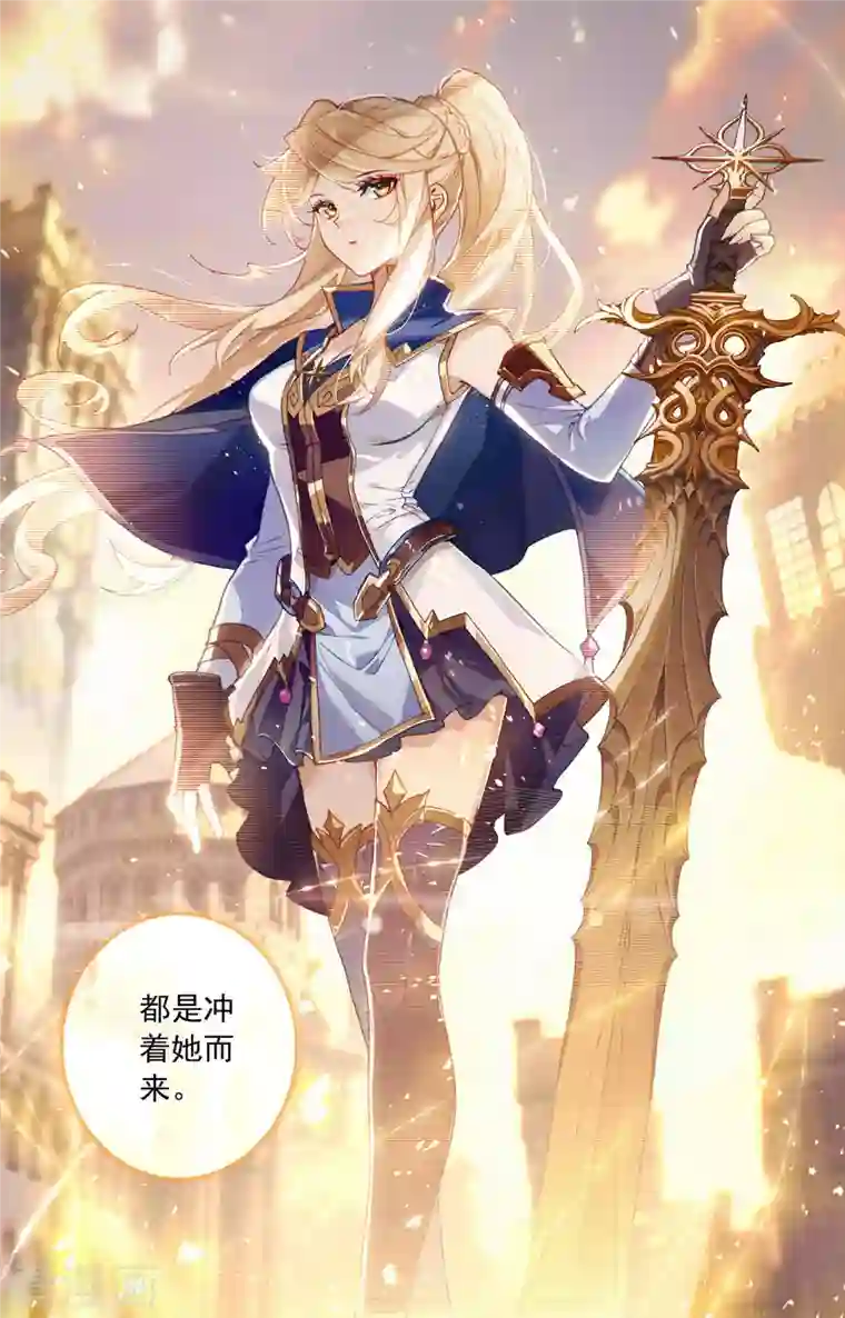 万相之王第1话下 三个相宫