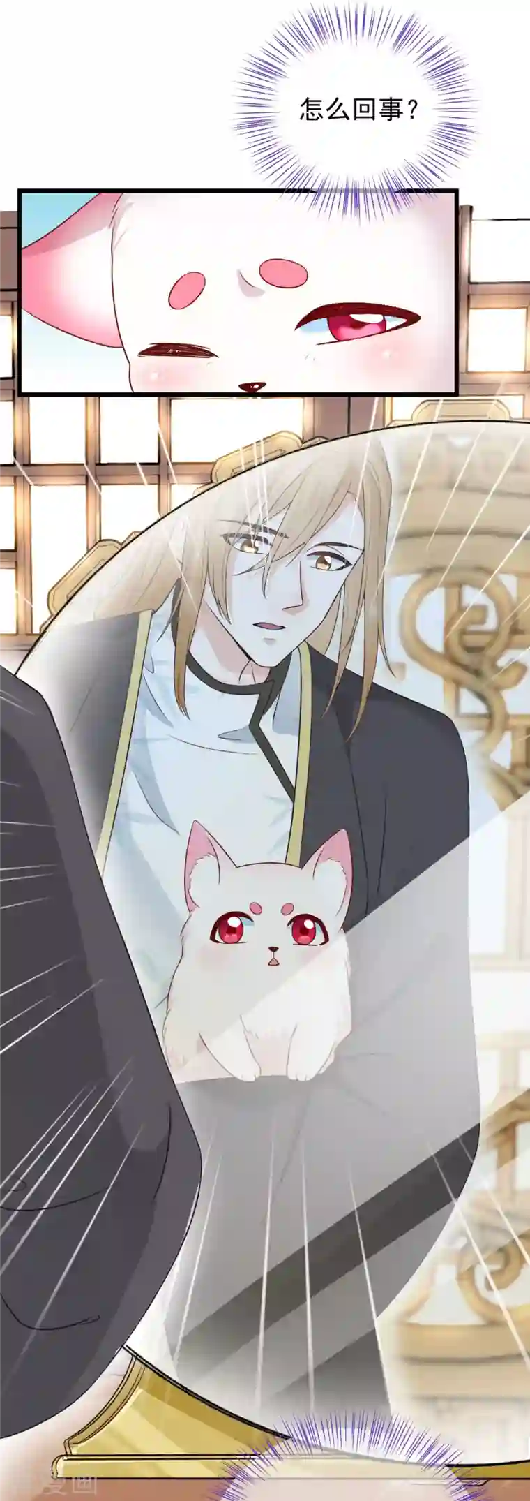 狐妃，别惹火2第2话 未婚夫