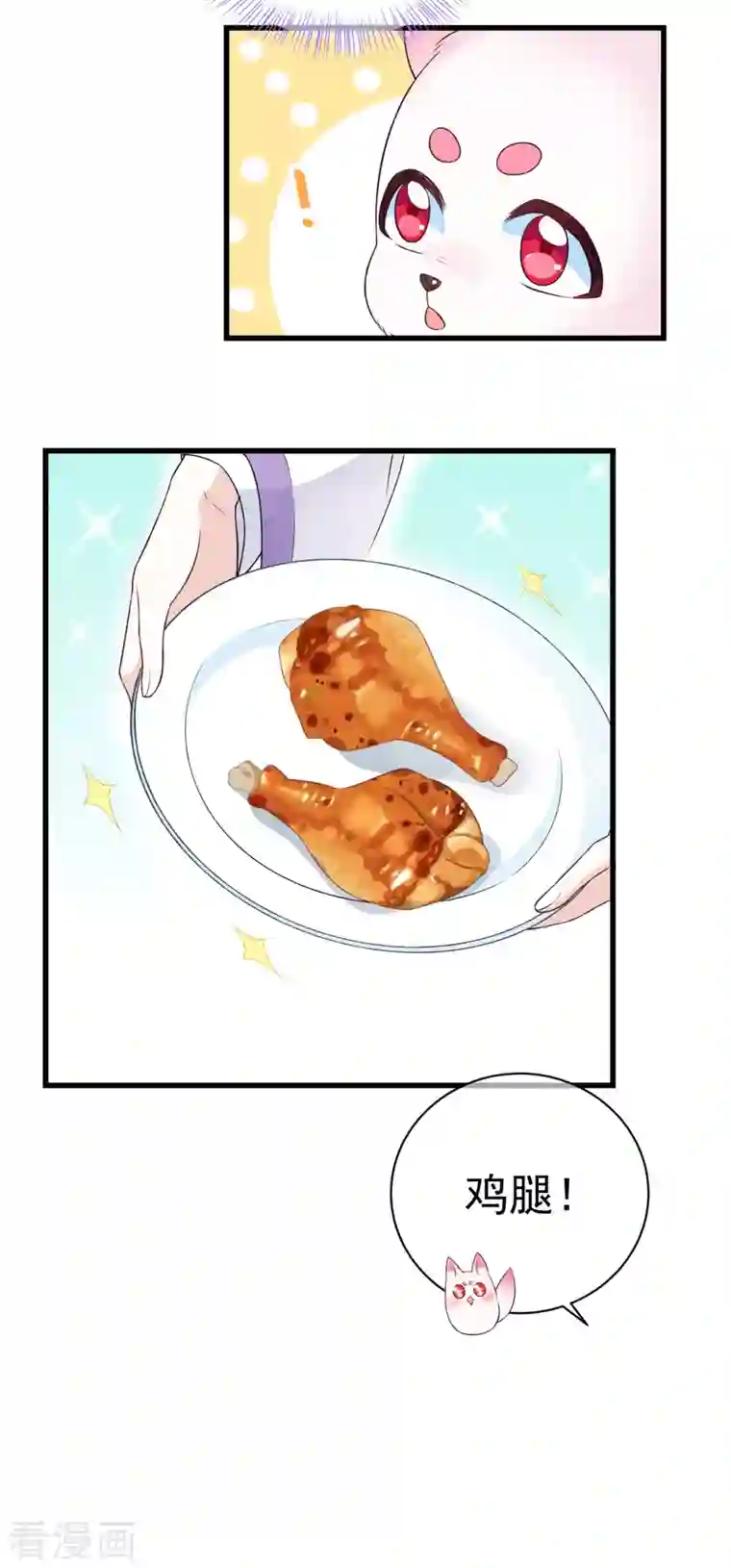 狐妃，别惹火2第2话 未婚夫