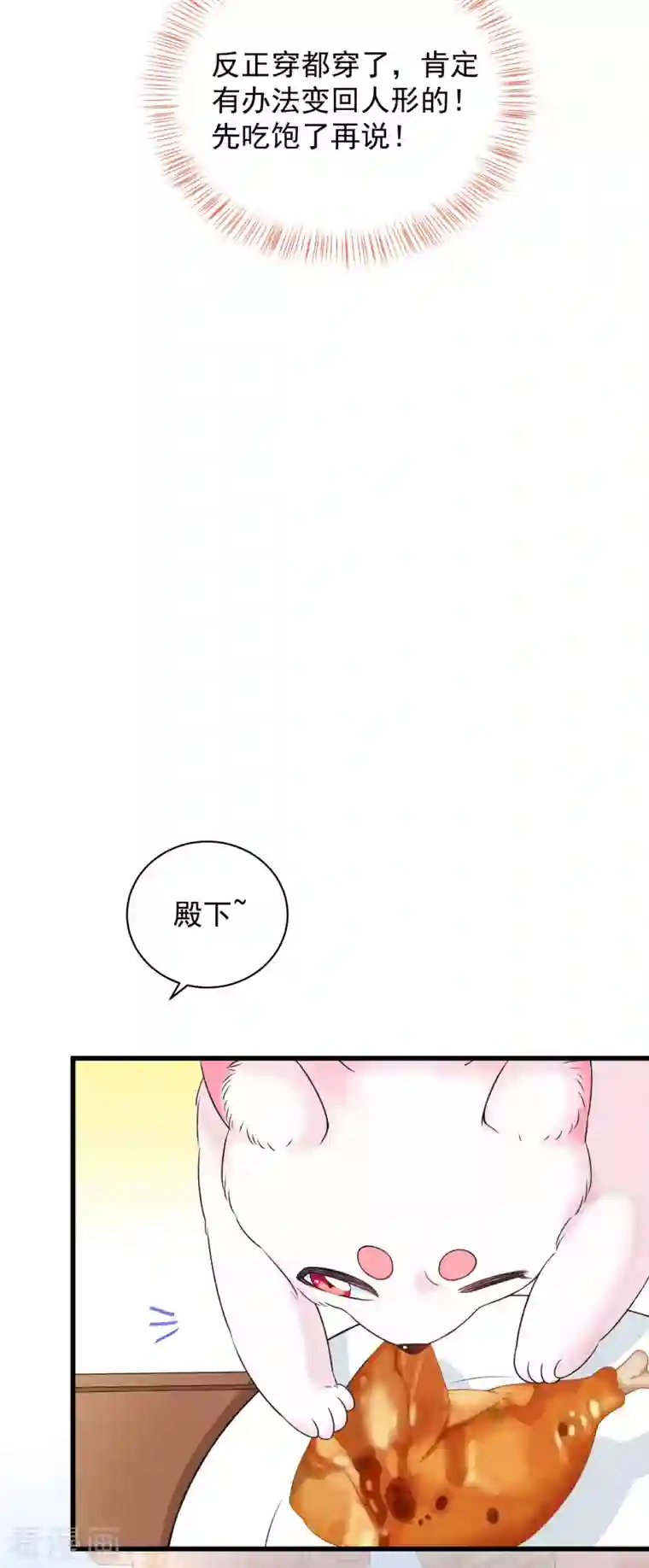 狐妃，别惹火2第2话 未婚夫