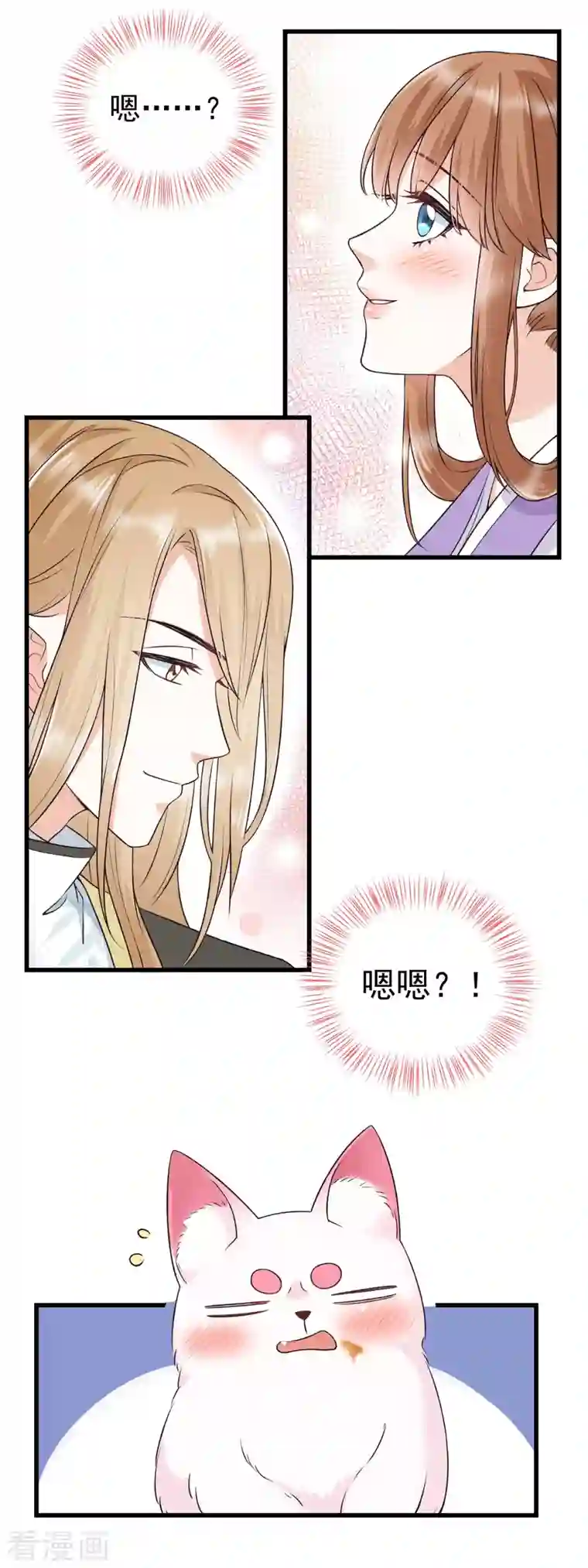 狐妃，别惹火2第2话 未婚夫