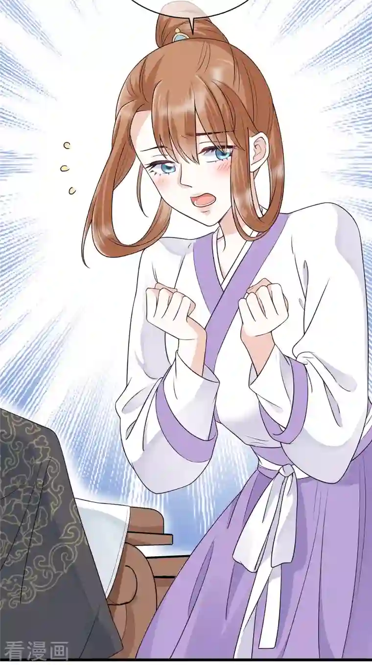 狐妃，别惹火2第2话 未婚夫