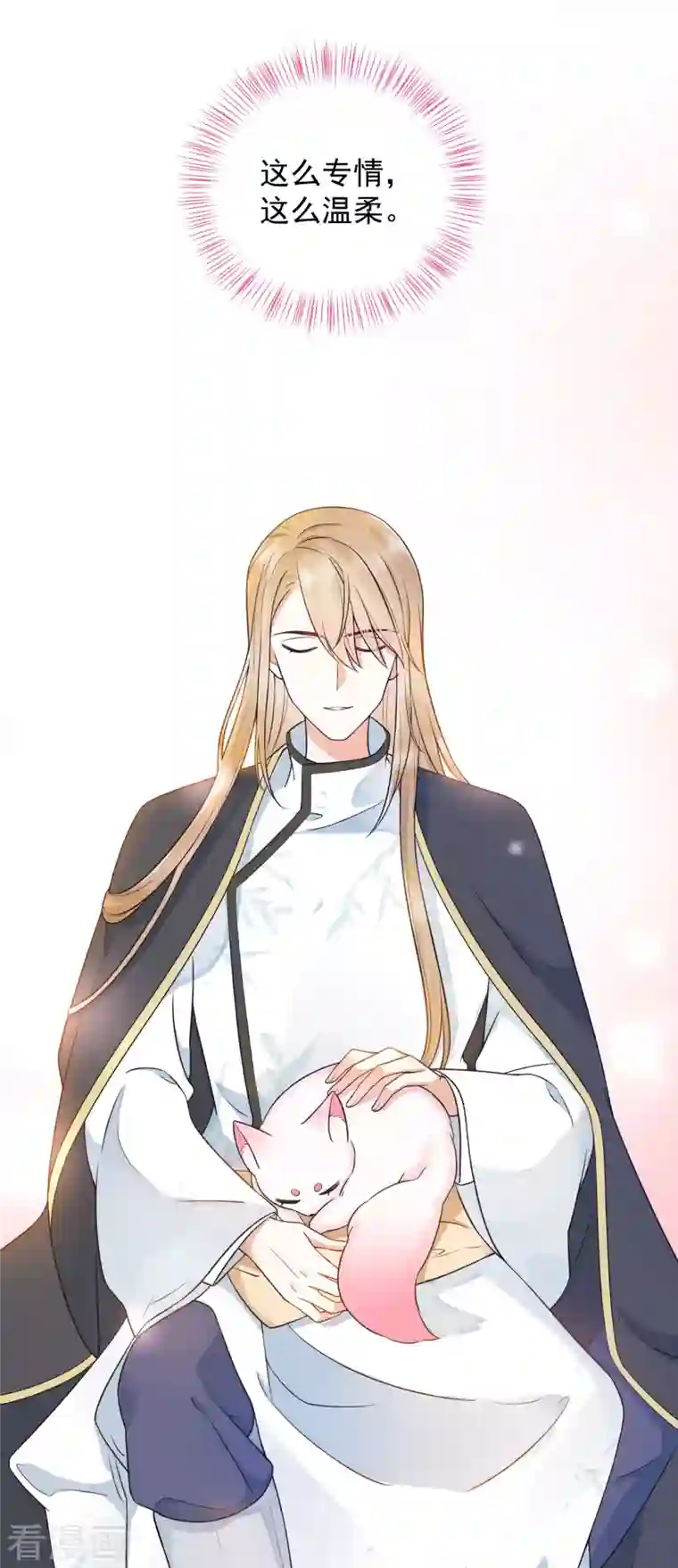 狐妃，别惹火2第2话 未婚夫