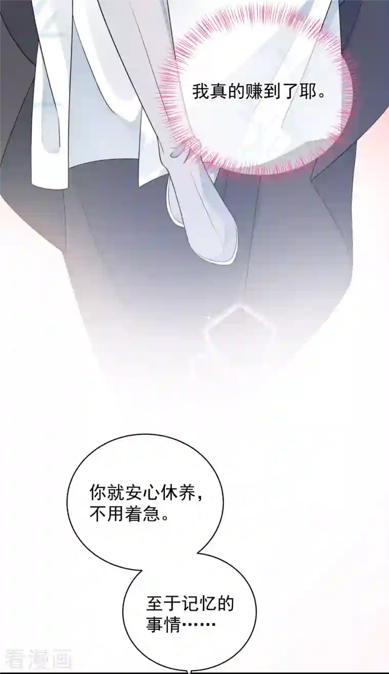 狐妃，别惹火2第2话 未婚夫