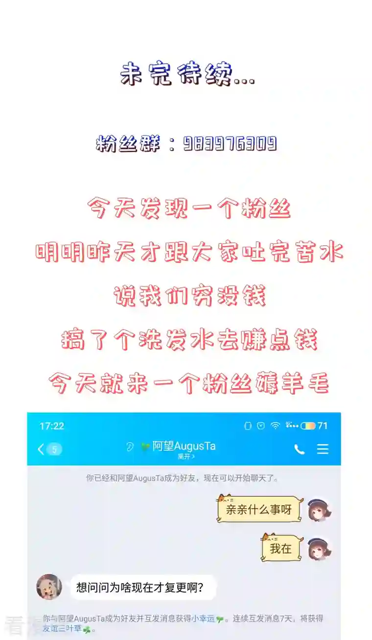 狐妃，别惹火2第2话 未婚夫