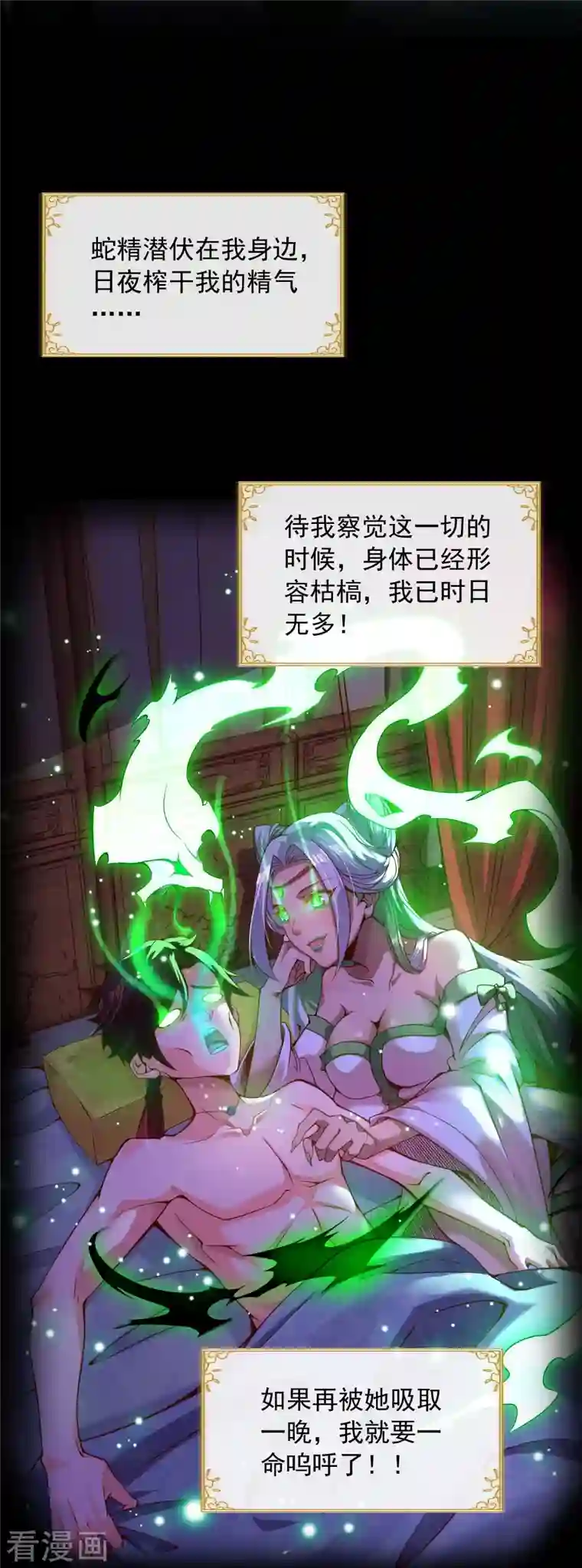 吾乃苍天预告 剧透篇