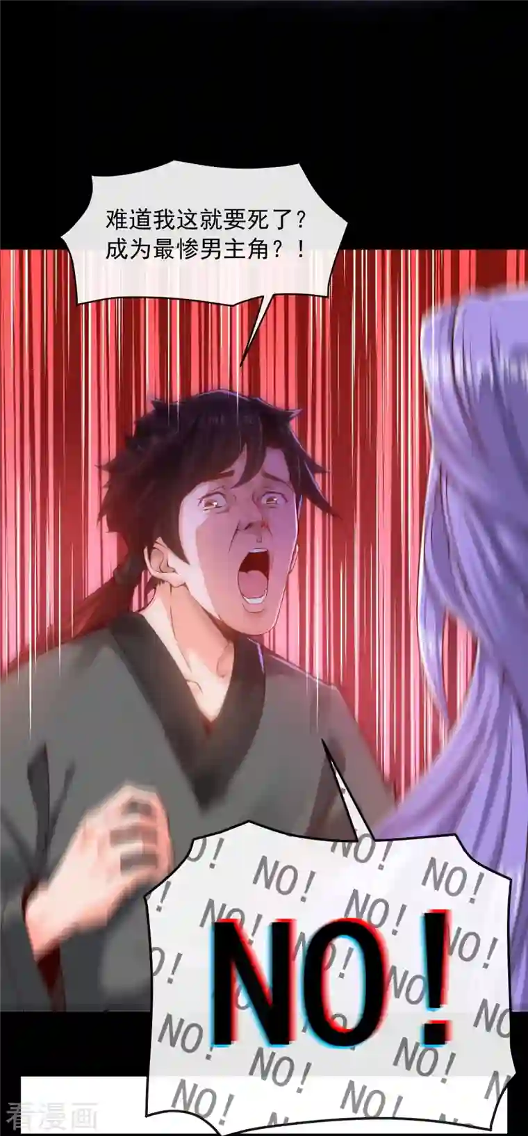 吾乃苍天预告 剧透篇