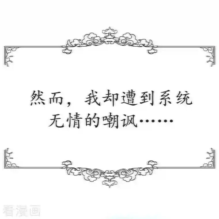 吾乃苍天预告 剧透篇