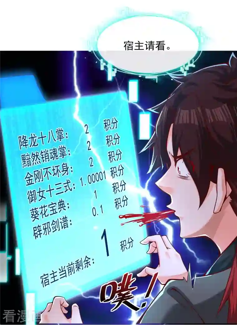 吾乃苍天预告 剧透篇