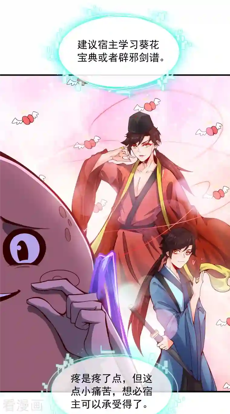 吾乃苍天预告 剧透篇