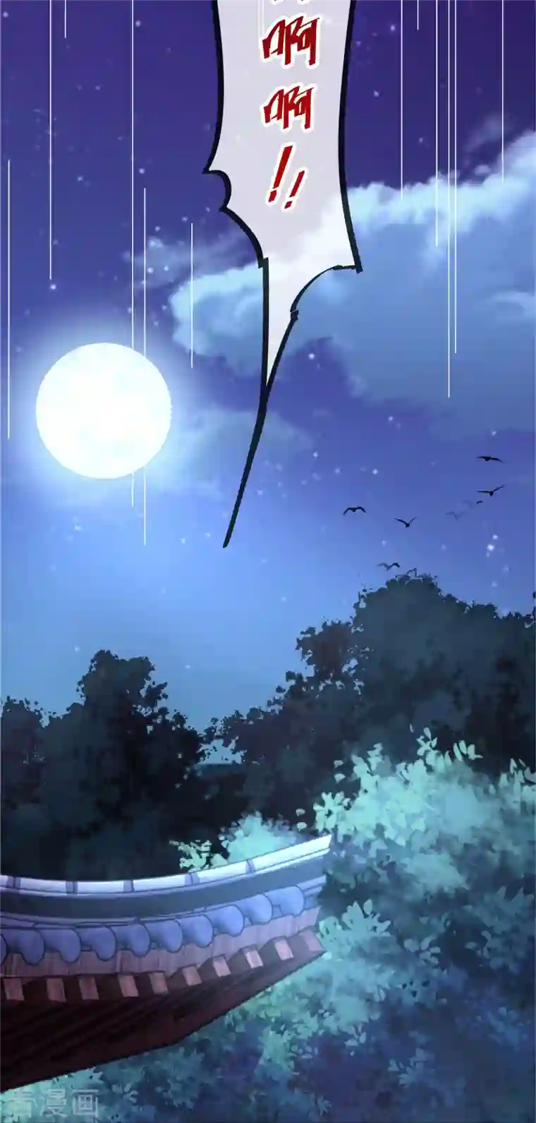 吾乃苍天预告 剧透篇