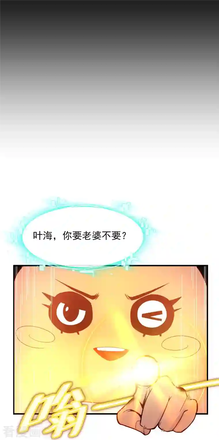 吾乃苍天预告 剧透篇