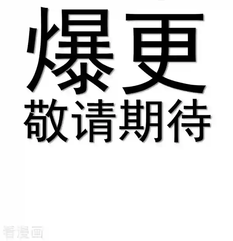 吾乃苍天预告 剧透篇