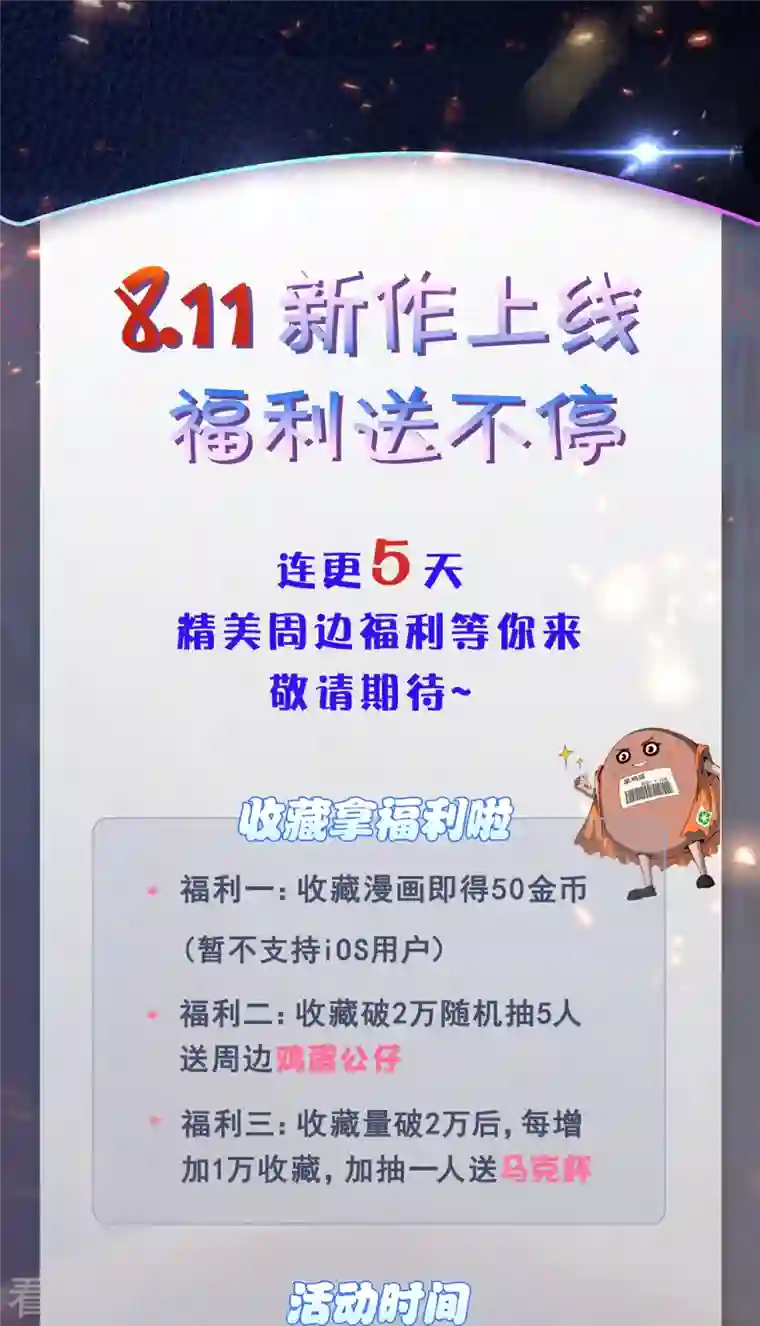 吾乃苍天预告 剧透篇