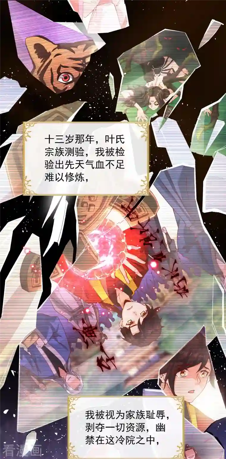 吾乃苍天预告 剧透篇