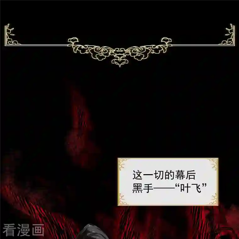 吾乃苍天预告 剧透篇