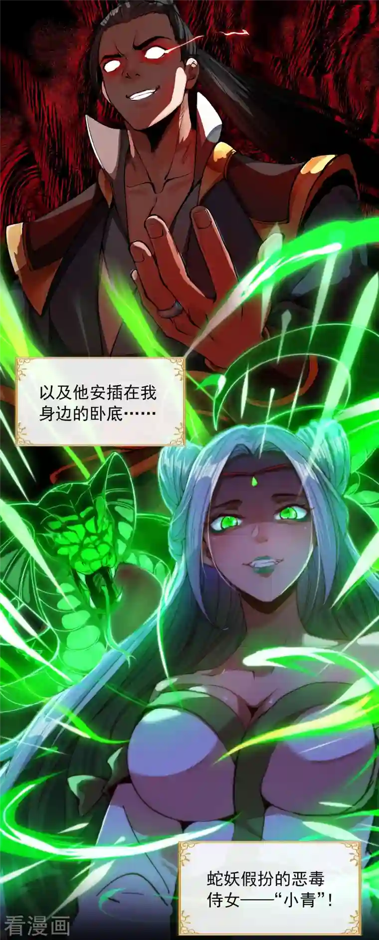 吾乃苍天预告 剧透篇