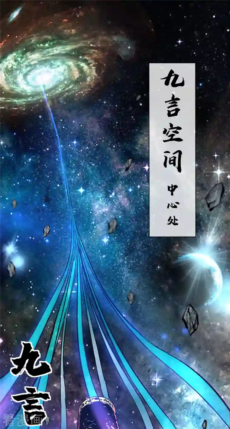 临兵斗者序章 帝尊出世