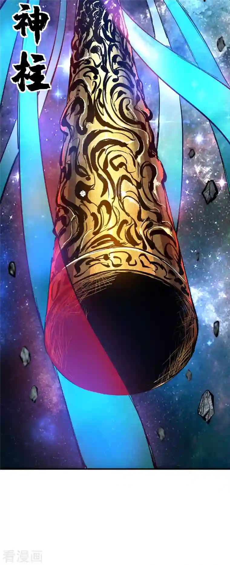 临兵斗者序章 帝尊出世