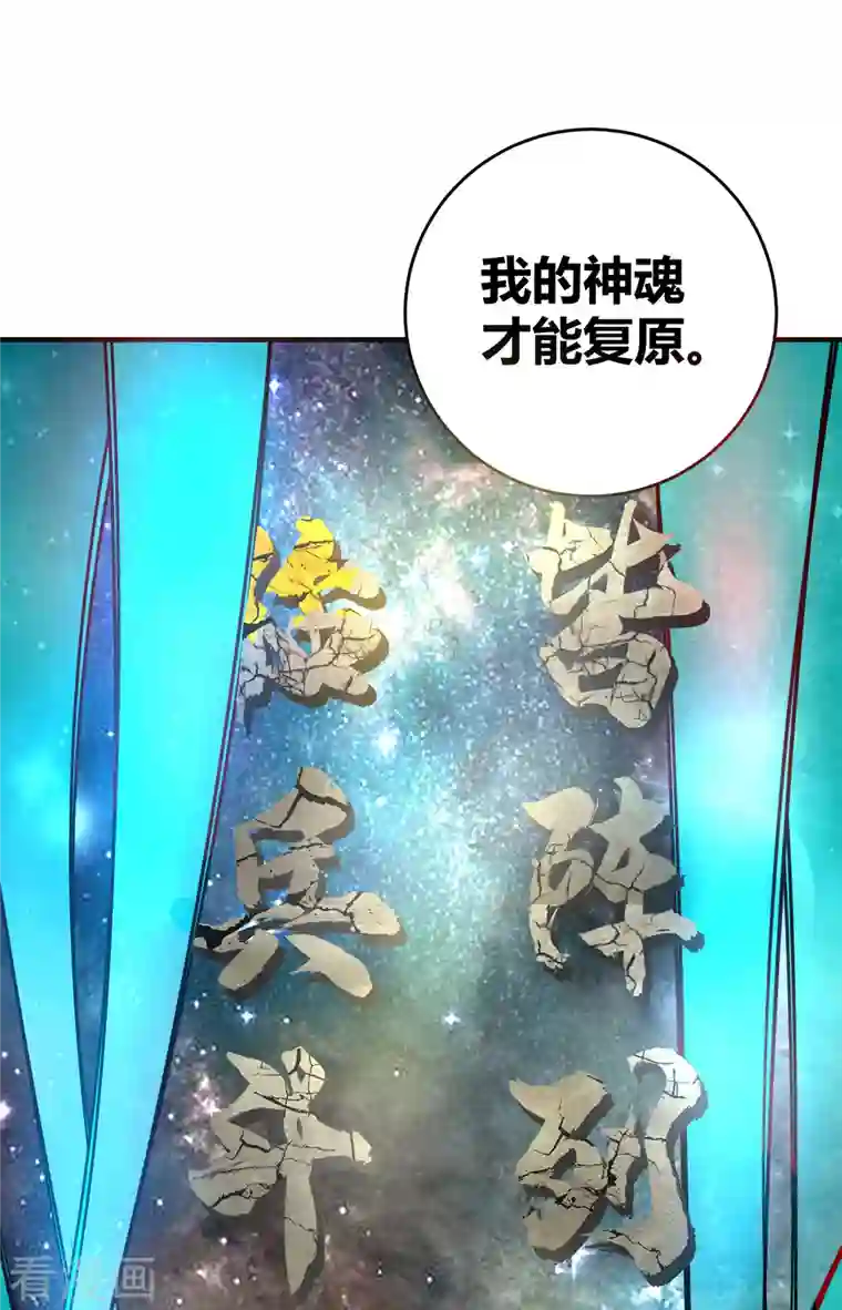 临兵斗者序章 帝尊出世