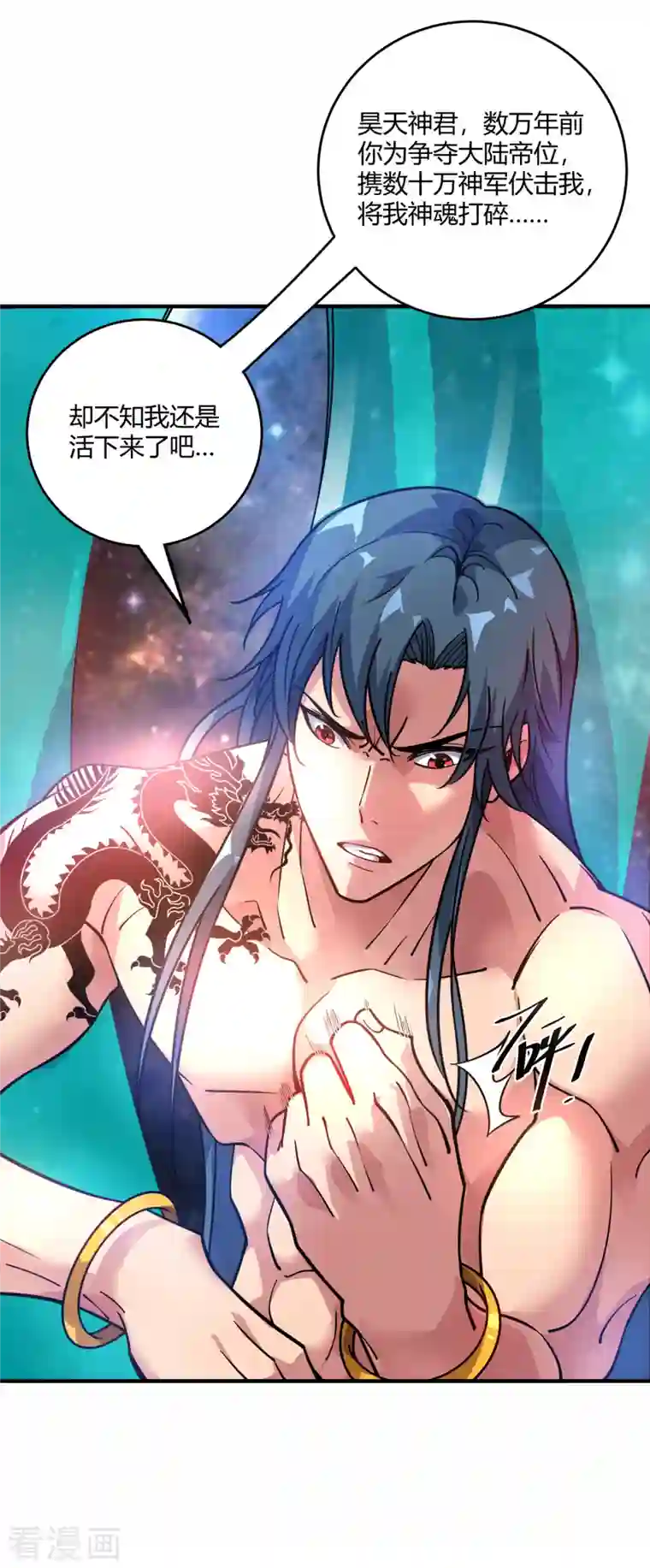 临兵斗者序章 帝尊出世