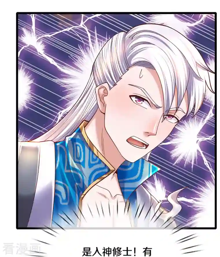 修罗剑尊第232话 入境禁制