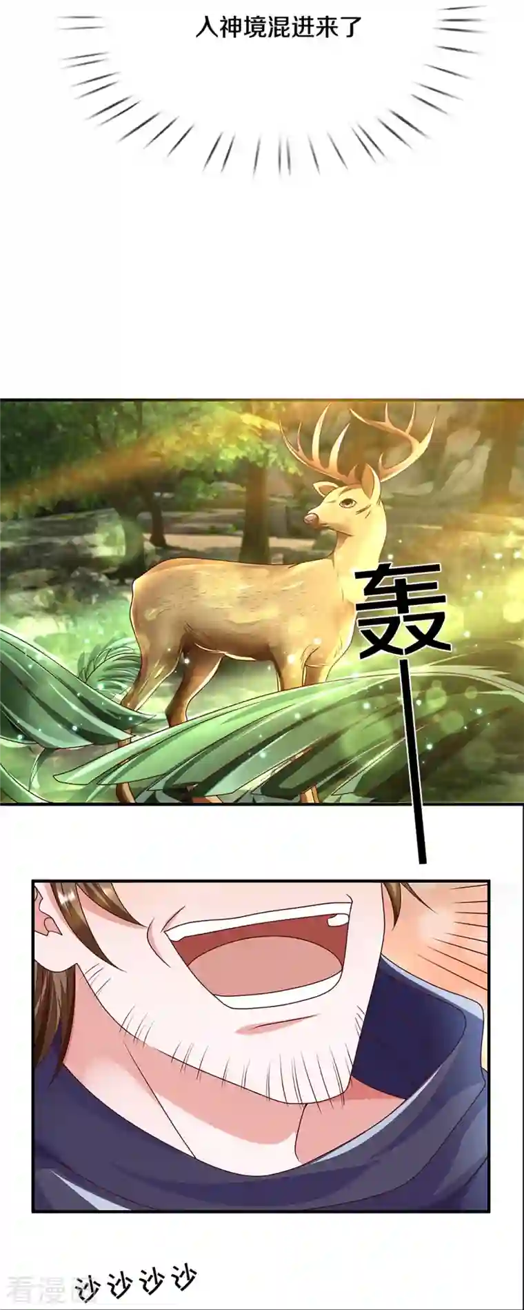 修罗剑尊第232话 入境禁制