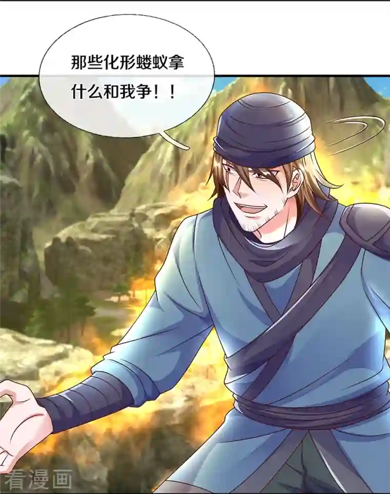 修罗剑尊第232话 入境禁制