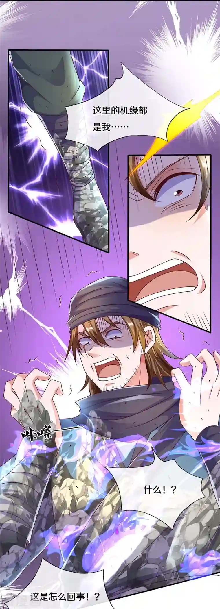 修罗剑尊第232话 入境禁制