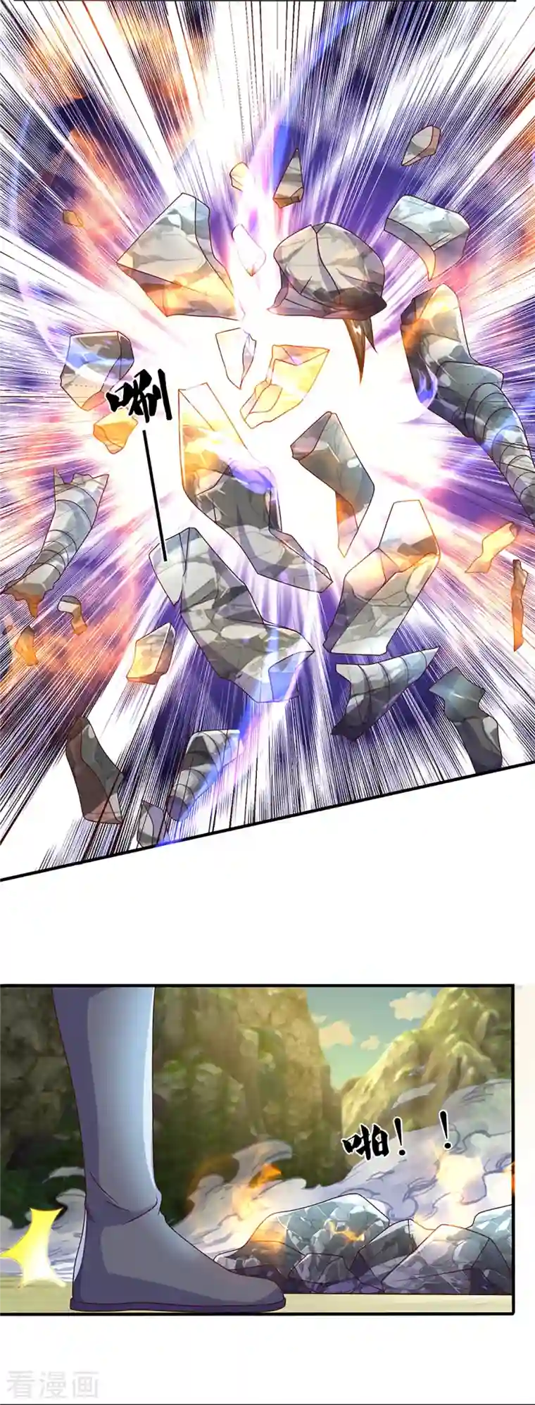 修罗剑尊第232话 入境禁制