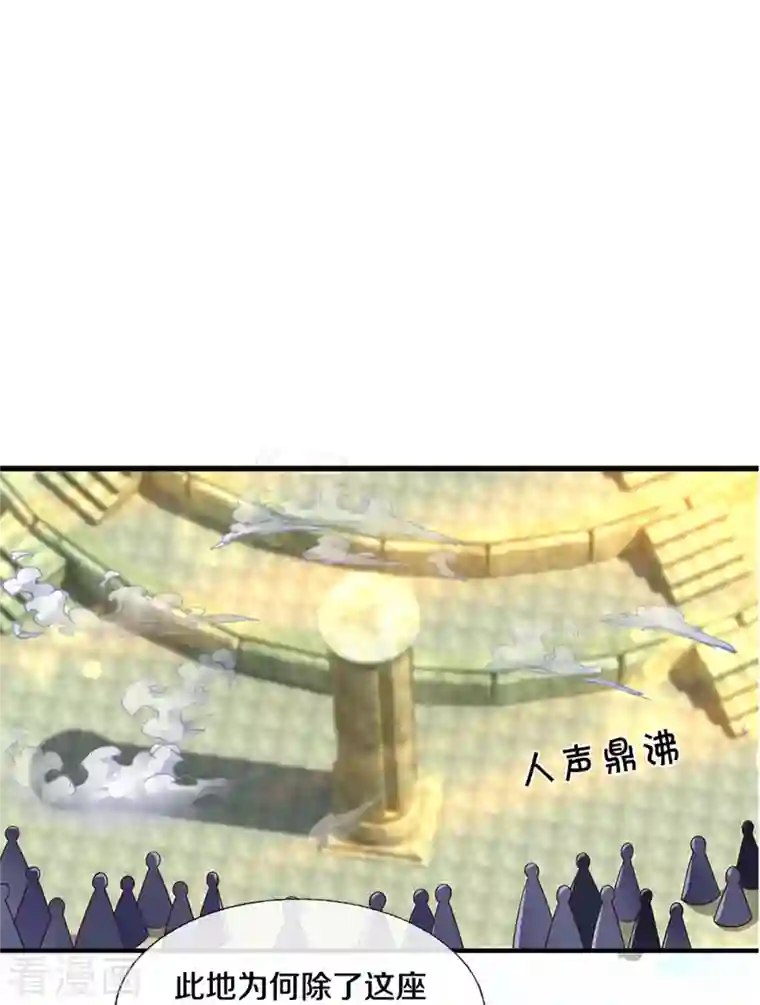 修罗剑尊第232话 入境禁制