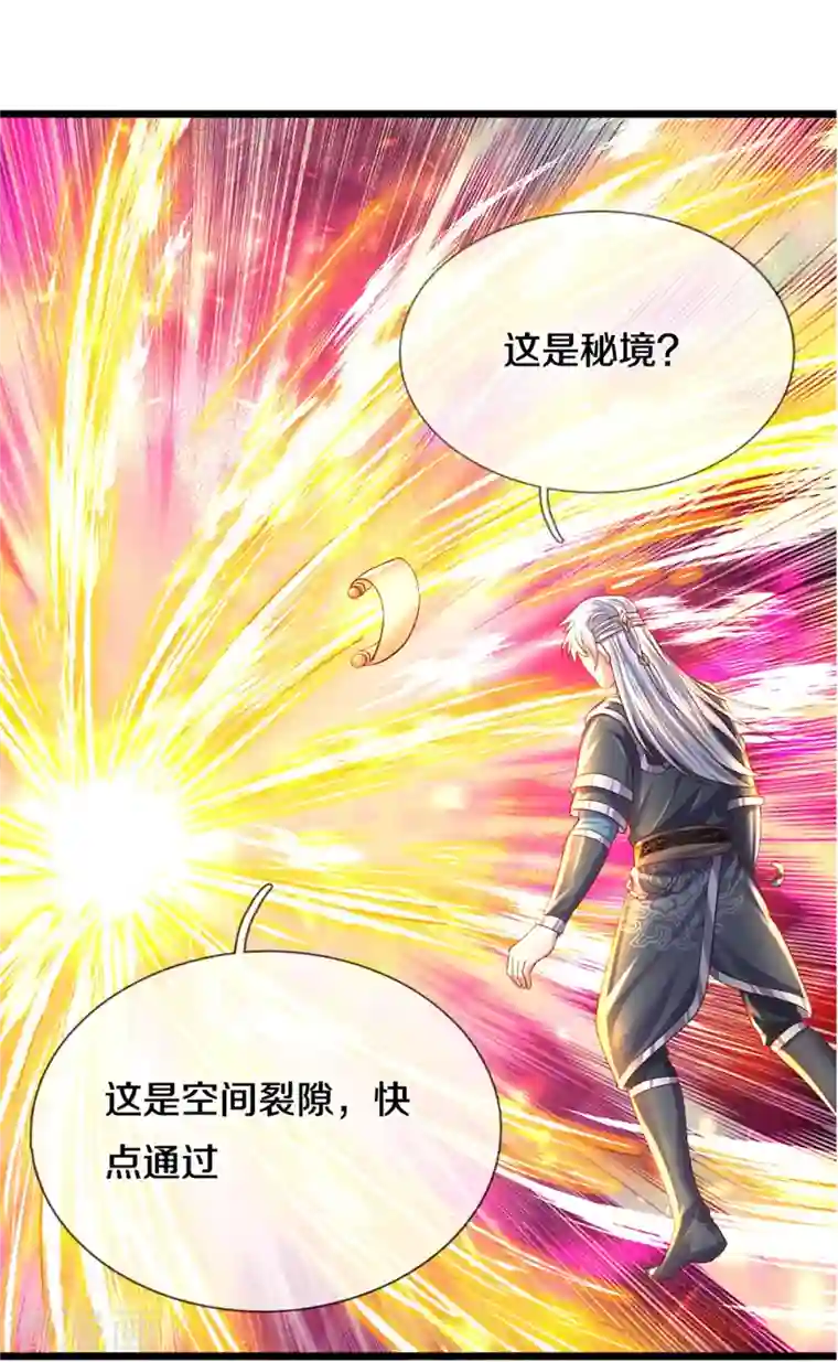 修罗剑尊第232话 入境禁制