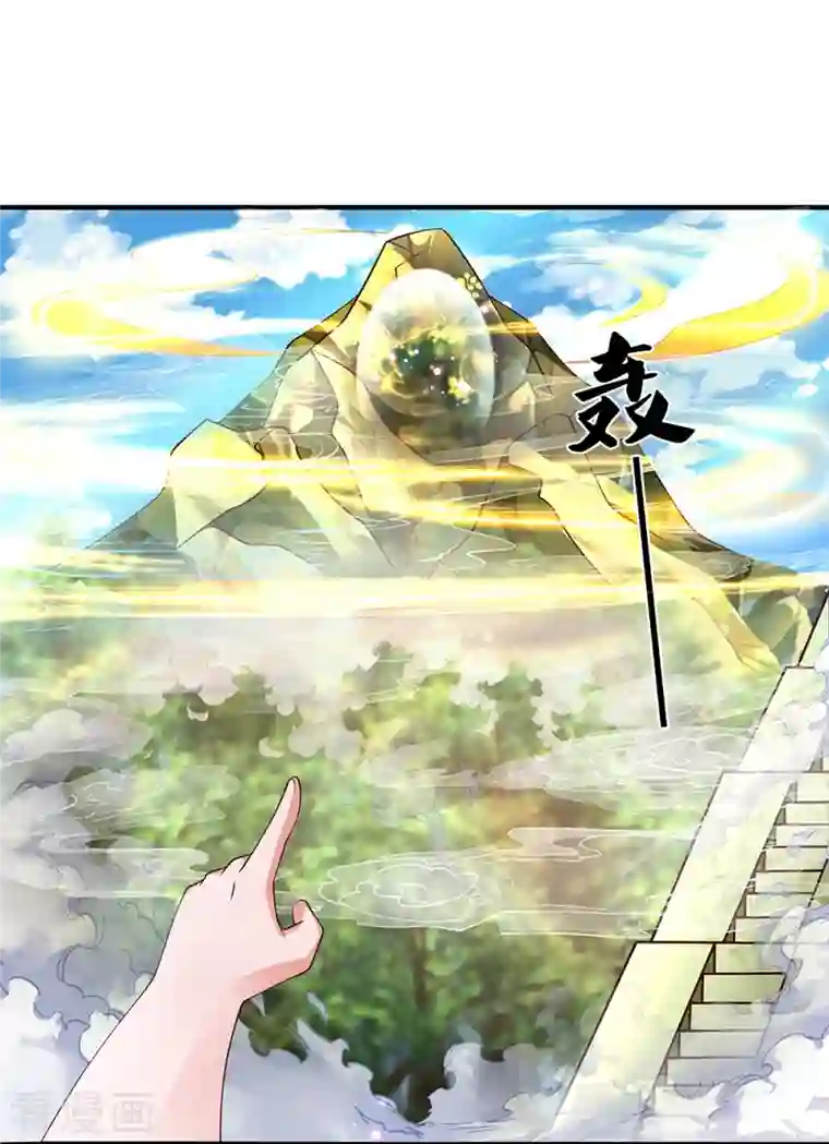 修罗剑尊第233话 福地or死地