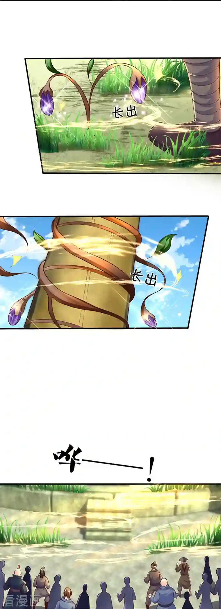 修罗剑尊第233话 福地or死地