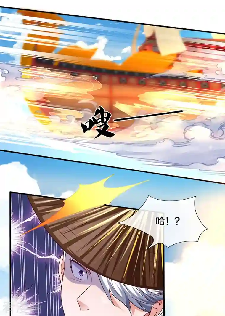 修罗剑尊第233话 福地or死地