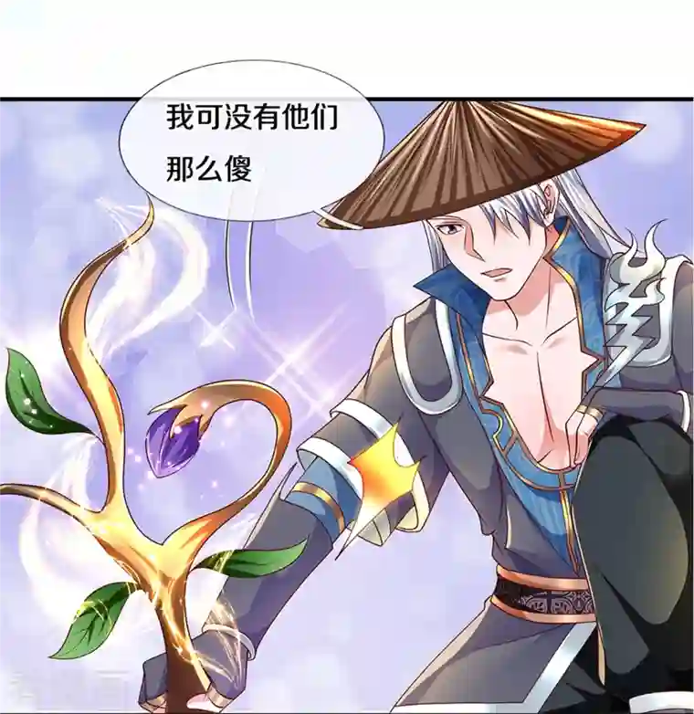 修罗剑尊第233话 福地or死地